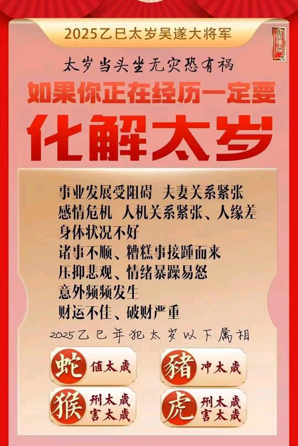  昆都仑怎么化太岁-化太岁找田大师- 一对一人工解答